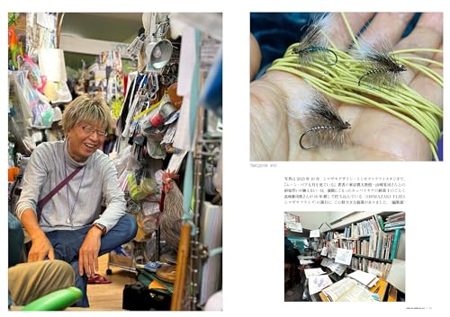 Amazon.co.jp: 『フライの雑誌』編集部: 本、バイオグラフィー