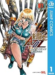 Amazon.co.jp: 剣闘士AtoZ 1 (ジャンプコミックスDIGITAL) 電子書籍