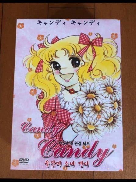 Amazon.co.jp: キャンディキャンディ いがらしゆみこ DVD BOX