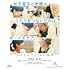 メタモルフォーゼの縁側 コレクターズ・エディション(Blu-ray)