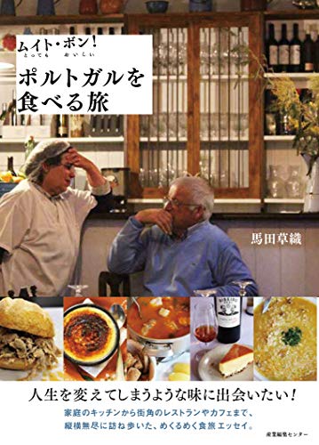 ポルトガル音楽のおすすめ10曲 郷愁のファドからポップまで 全曲試聴ok Ca Voir さぼわーる