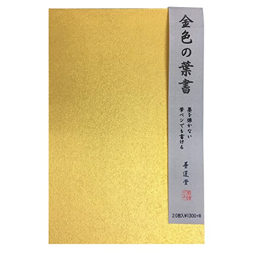 <ウニ・アサガオ> 昭和34年 1959年　郵便はがき　絵葉書　未使用10枚 ウニ・アサガオ> 昭和34年 1959年 郵便はがき 絵葉書 未使用10枚