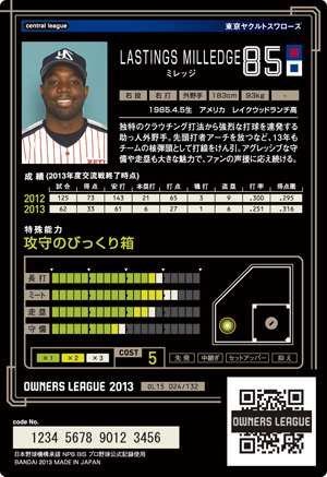 Amazon.co.jp: オーナーズリーグ/15弾/OL15 024/東京ヤクルト