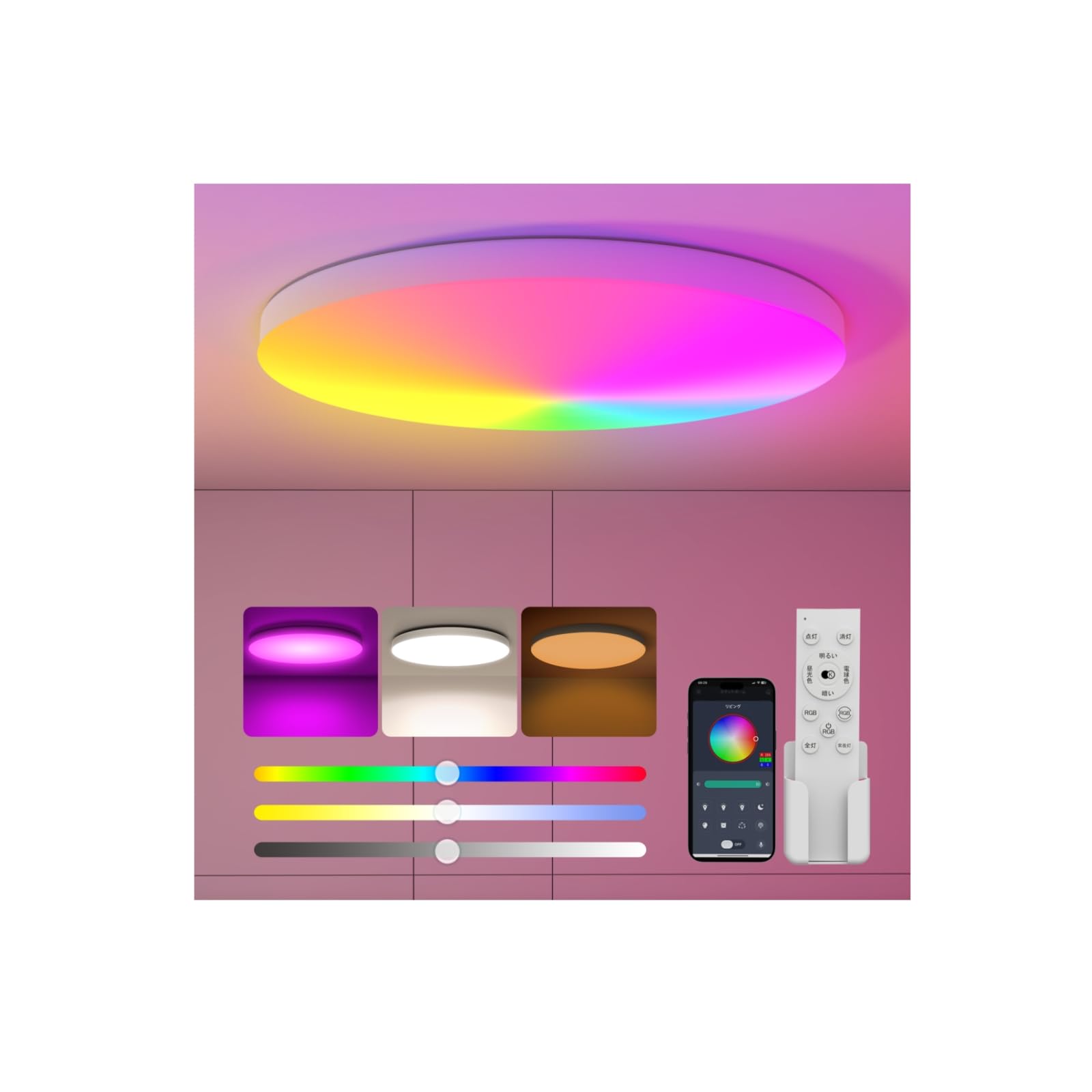 Antree LEDシーリングライト RGB 6畳 3600lm 調光調色 常夜…