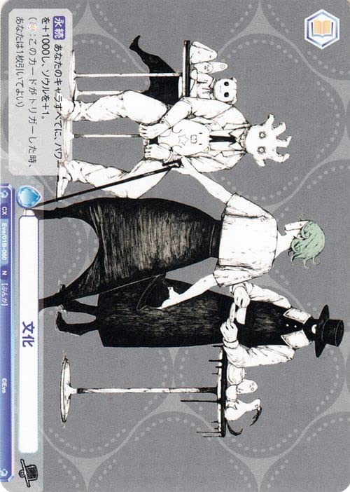 Amazon.co.jp: ブラウ Eve ～ZINGAI/Card Collection～ 文化(N) Eve