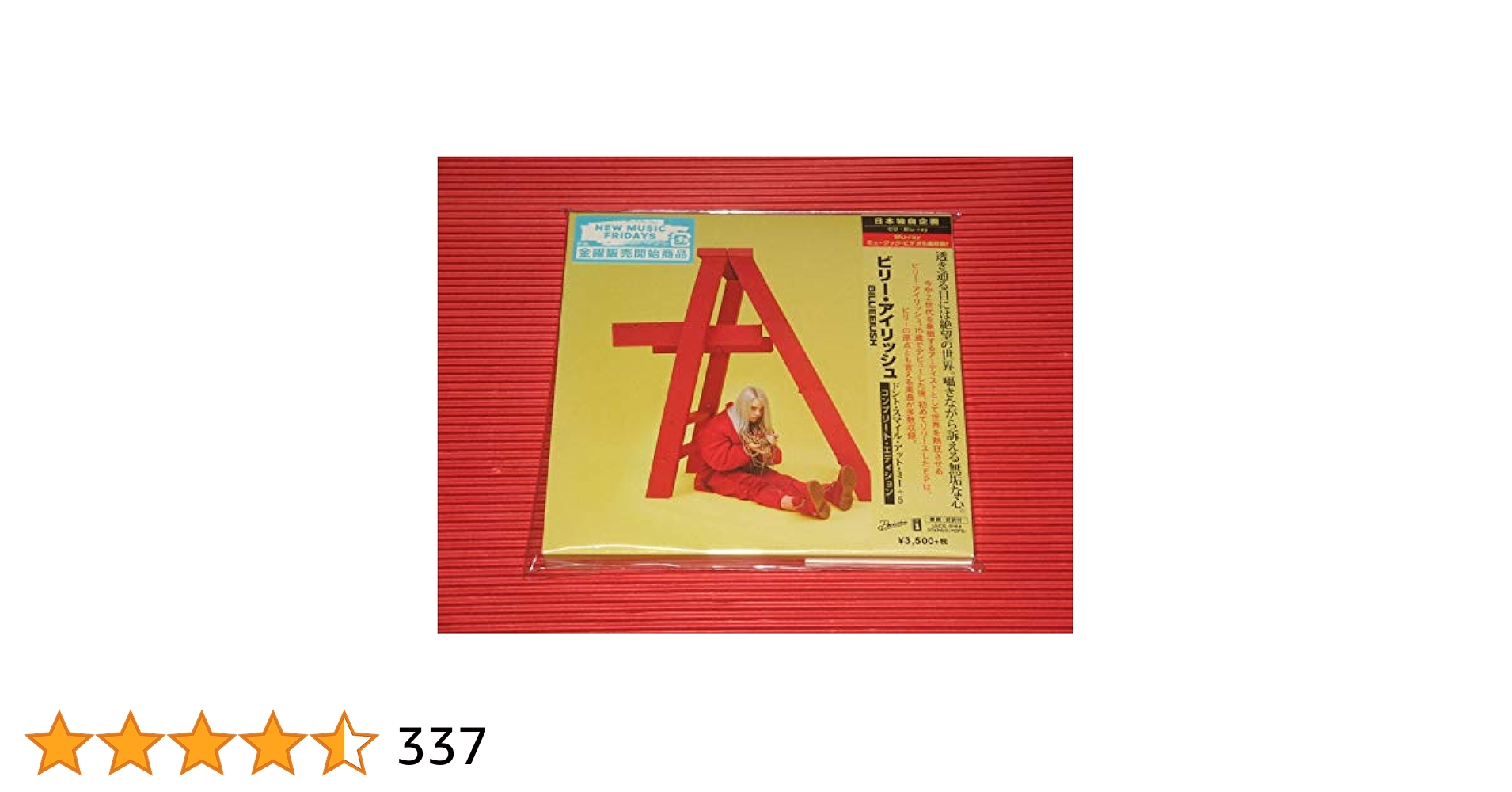 Billie Eilish Don't Smile at Me レコード red BILLIE EILISH LP Don't Smile at Me LP RED COLOURED VINYL Ltd