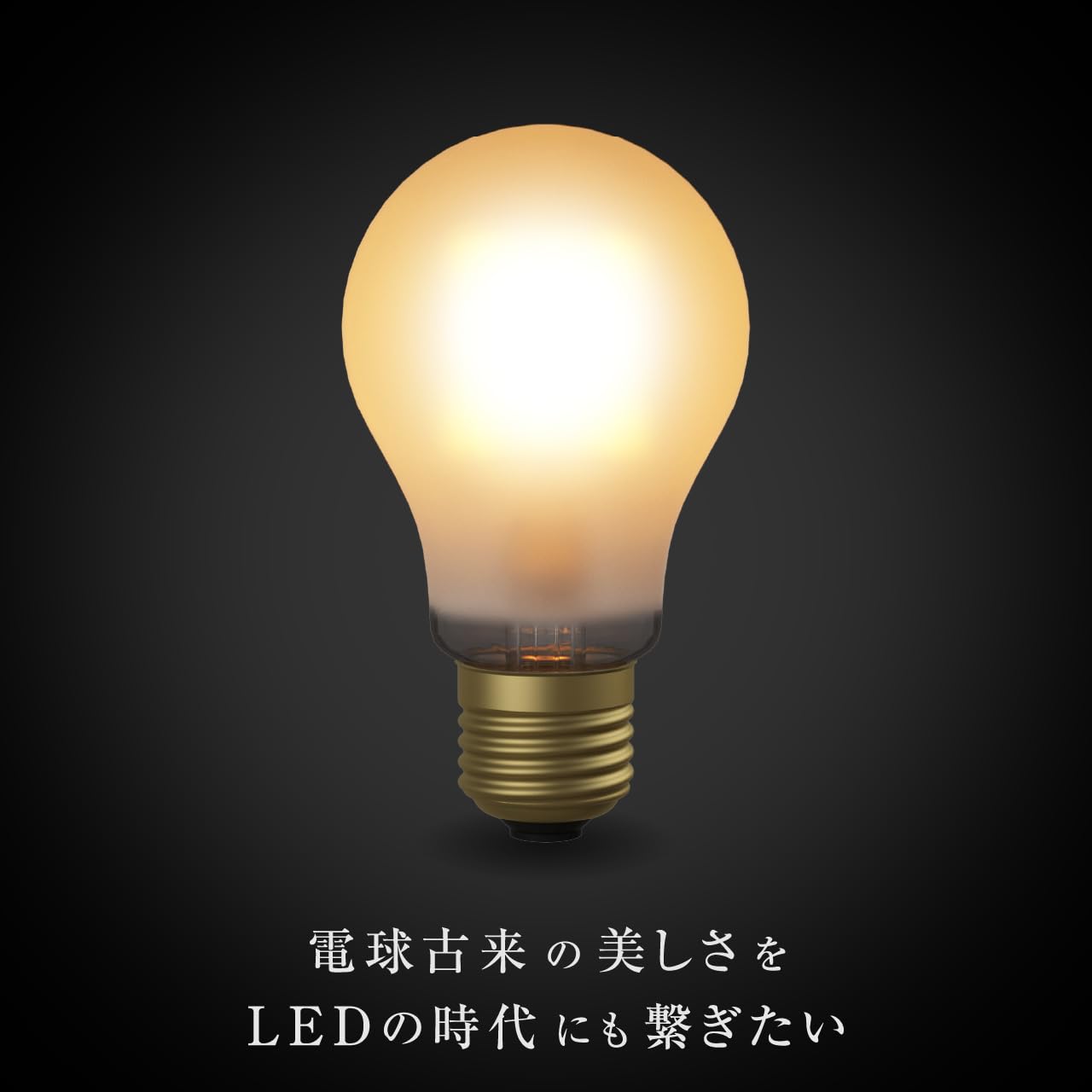 Amazon | ビートソニック OnlyOne(オンリーワン) LED電球 Siphon