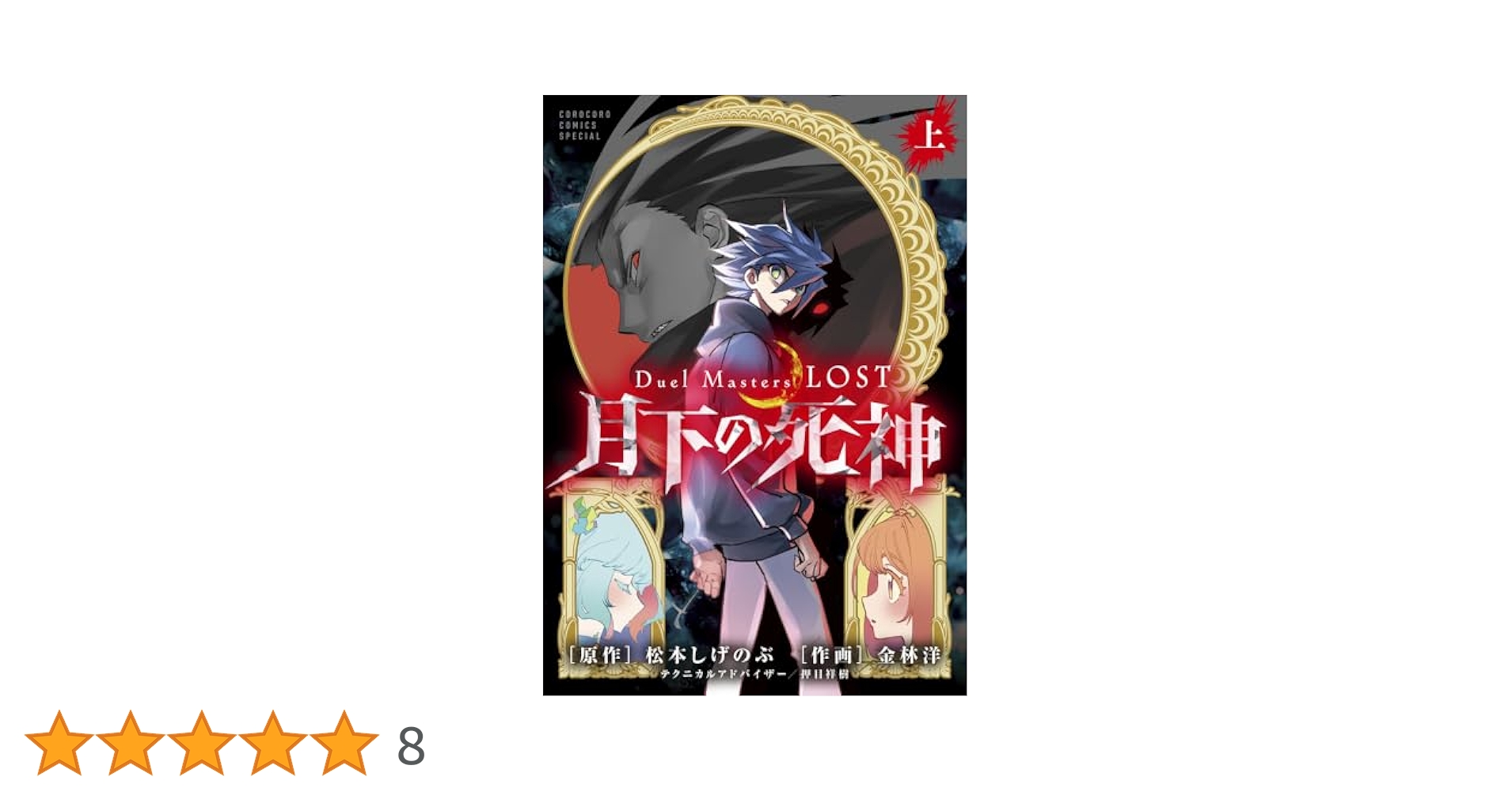 値下げ可！デュエマDuel Masters LOST～月下の死神〜プレイマット 値下げ可！デュエマDuel Masters LOST～月下の死神〜プレイマット