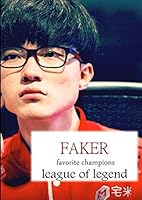 Faker favorite champions: league of legend 1976795923 Book Cover