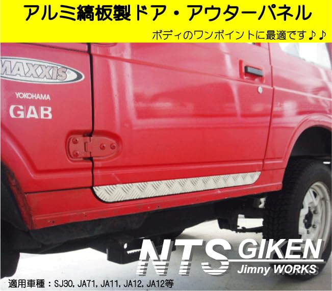 Amazon | NTS GIKEN (NTS技研) ボディガード JA11 / SJ30 /JA71 / JA22