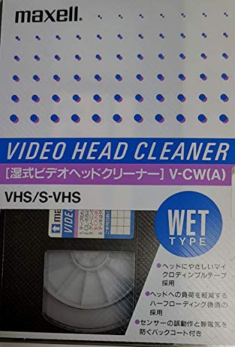 Amazon.co.jp: maxell VHS/S-VHS ビデオヘッドクリーナー 湿式
