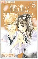 Lebe deine Liebe 05: We experienced the Affair 4091321534 Book Cover