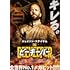 ビーキーパー(Amazon.co.jp限定 / L判ブロマイド4枚セット付 / Blu-ray)