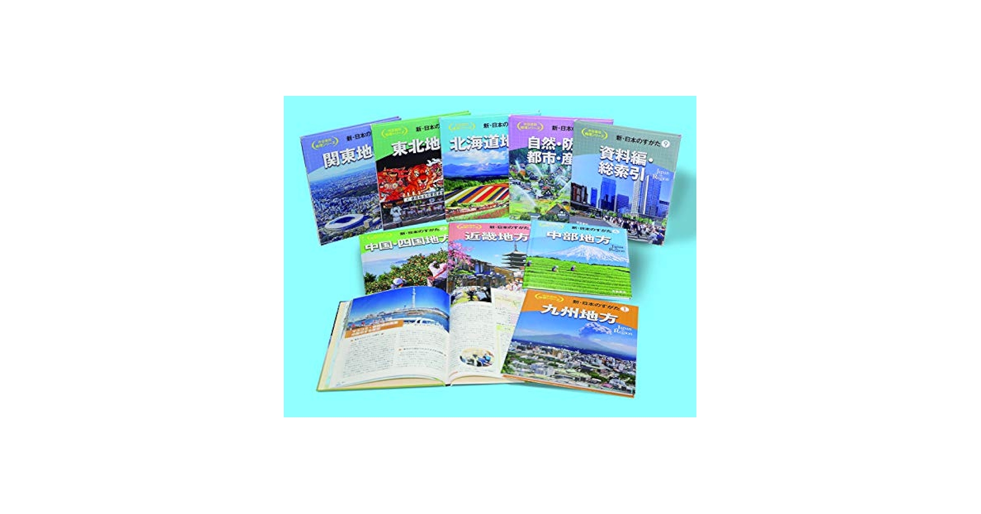 日本のすがた ４/帝国書院/帝国書院（単行本） Amazon.co.jp: 新・日本のすがた 全9巻 (帝国書院地理シリーズ