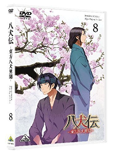 Animation - Hakkenden: Toho Hakken Ibun 8 [Japan DVD] BCBA-4484