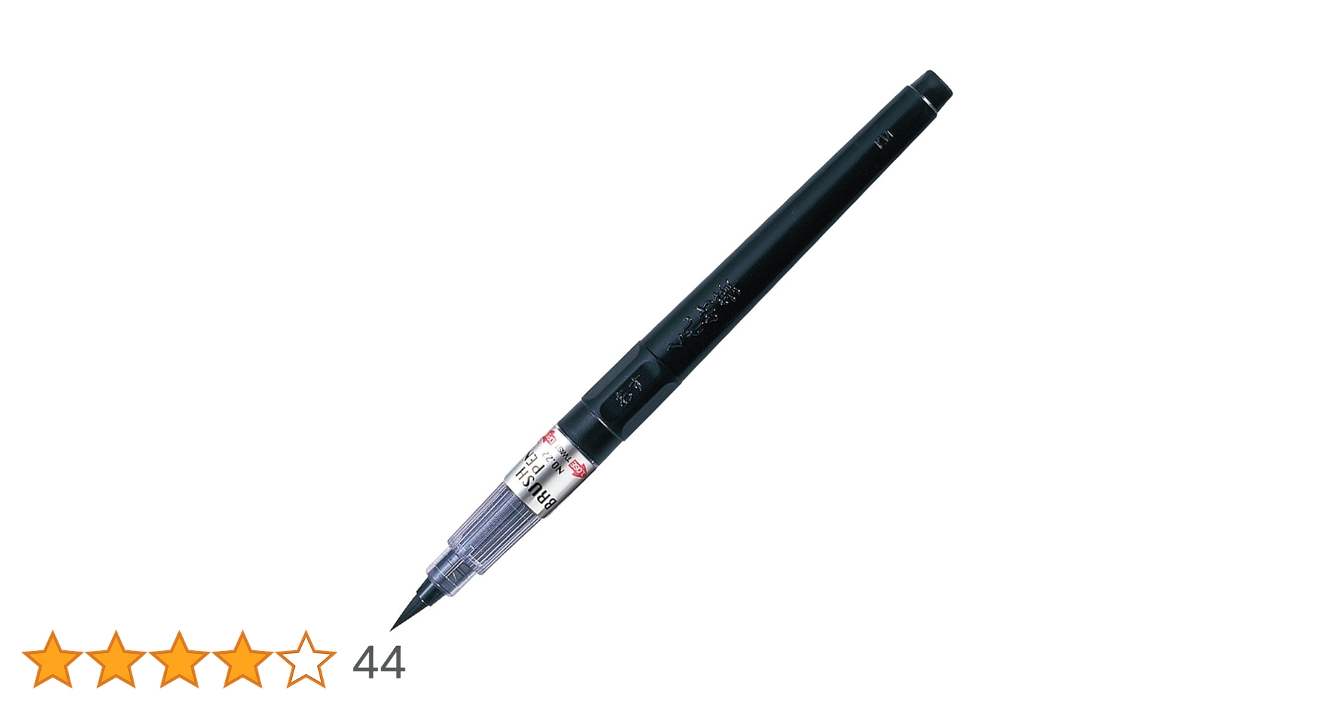 Amazon | Zig 呉竹 筆ペン ZIGCARTOONISTBRUSHPENNO.22CNDM150