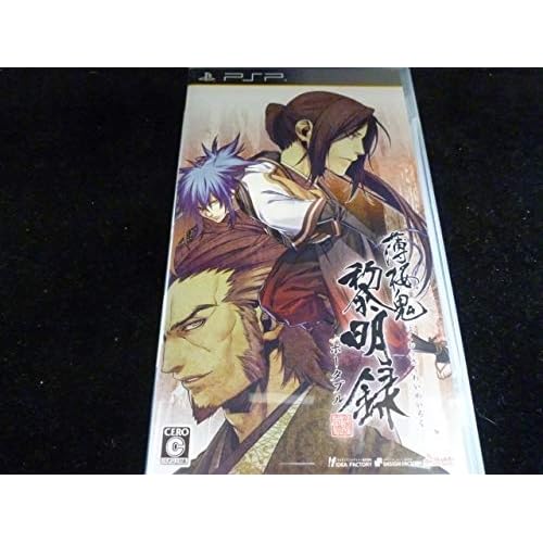 薄桜鬼 黎明録 ポータブル