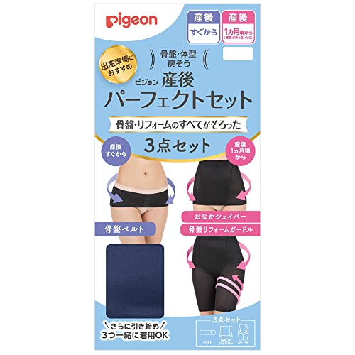 PIGEON ピジョン 産後パーフェクトセット LL ネイビー (B0BV8ZKVG3) Amazon価格推移・価格追跡