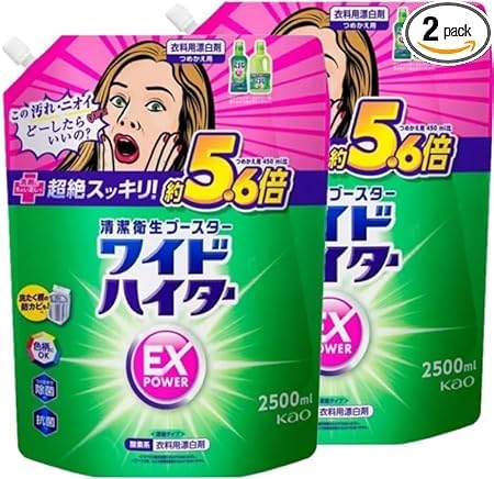 【まとめ買い】【大容量】ワイドハイターEXパワー 衣料用漂白剤 洗剤にちょい足しで超絶スッキリ! ! 詰替用2500ml ×2袋 ハイター 漂白剤 ワイドハイター【コストコ】