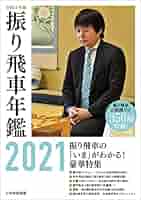 振り飛車党必読本まとめ売り 菅井竜也　藤井猛 51jLbOX0PHL._AC_SY200_QL15_.jpg