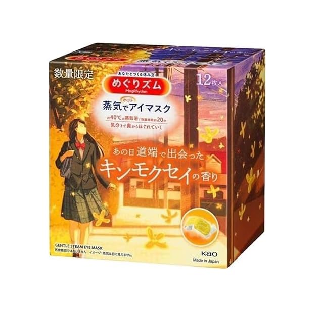 Amazon.co.jp: めぐりズム 蒸気でホットアイマスク 金木犀