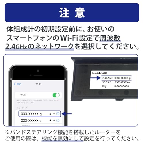 エレコム エクリア 体組成計 HCS-WFS03