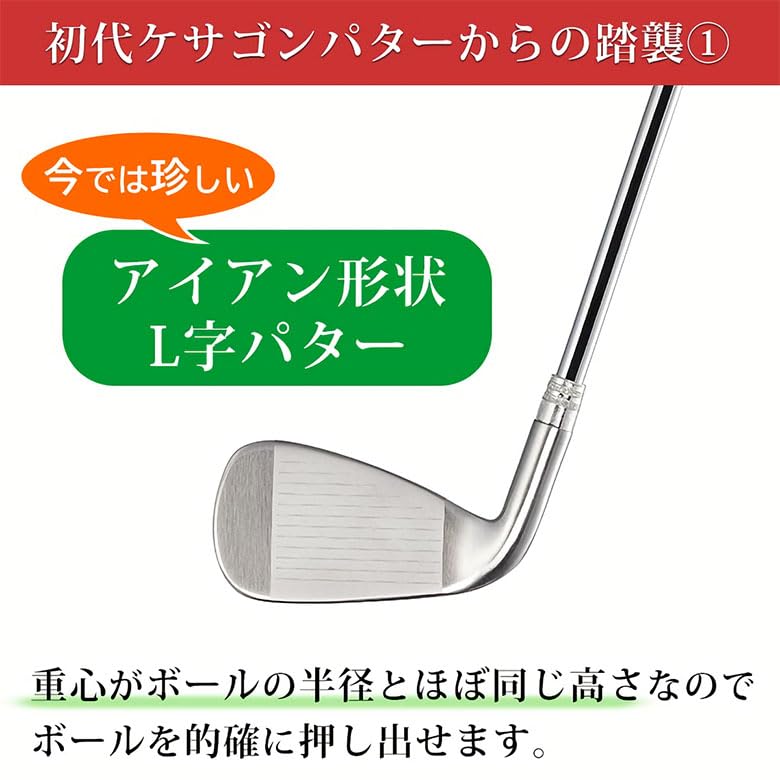 Amazon | ケサゴン パター evolution エボリューション アイアン形状 L
