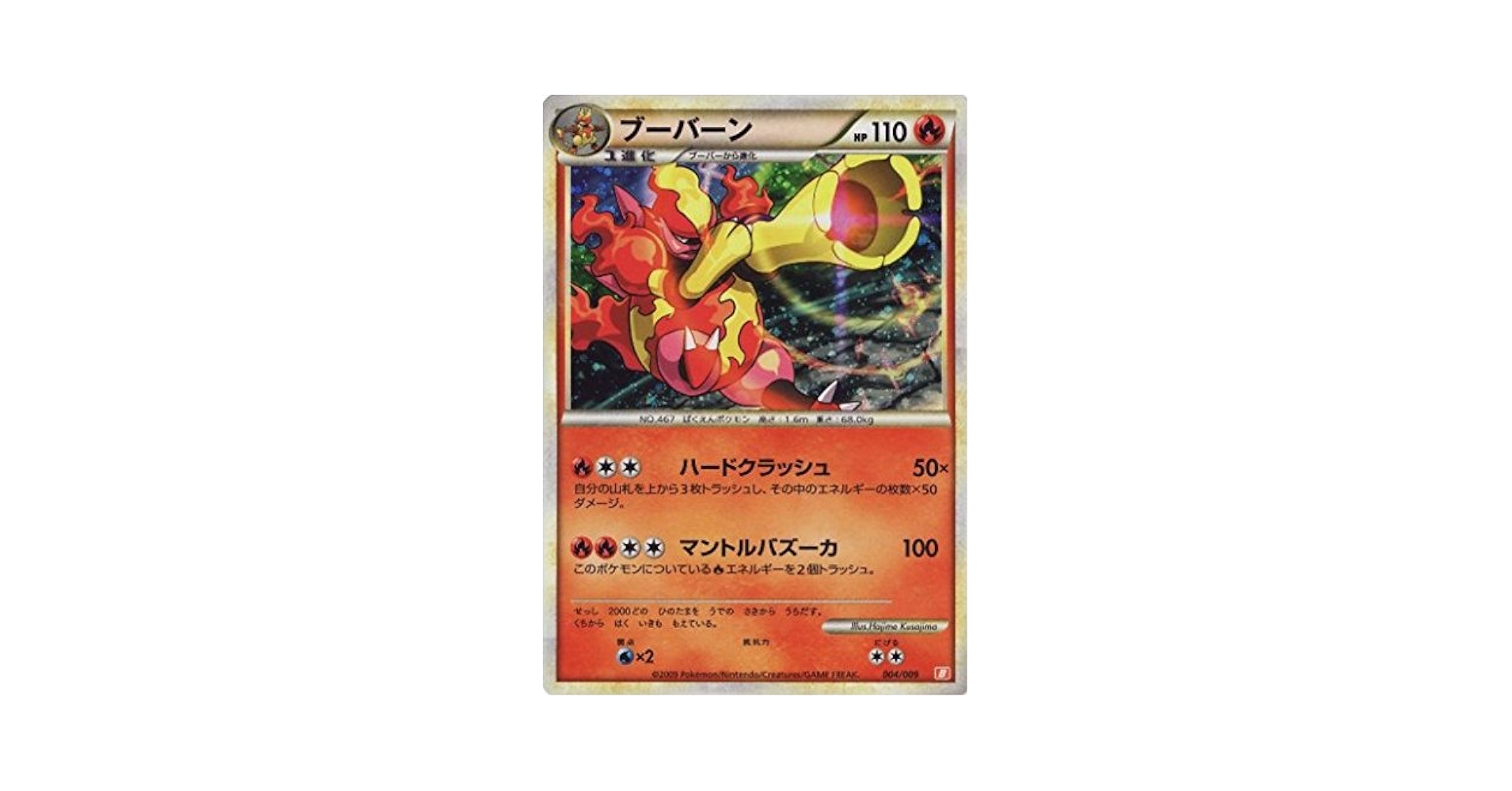 ポケモンカード ファイヤー web キラ 043/048 状態B》ファイヤー web キラ 1ed 伝説のポケモン 初版 edition