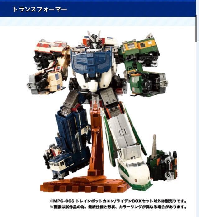 Amazon.co.jp: トミーモール限定トランスフォーマー MPG-06S トレイン