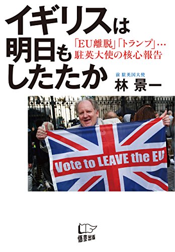 PDFダウンロード イギリスは明日もしたたか バイ