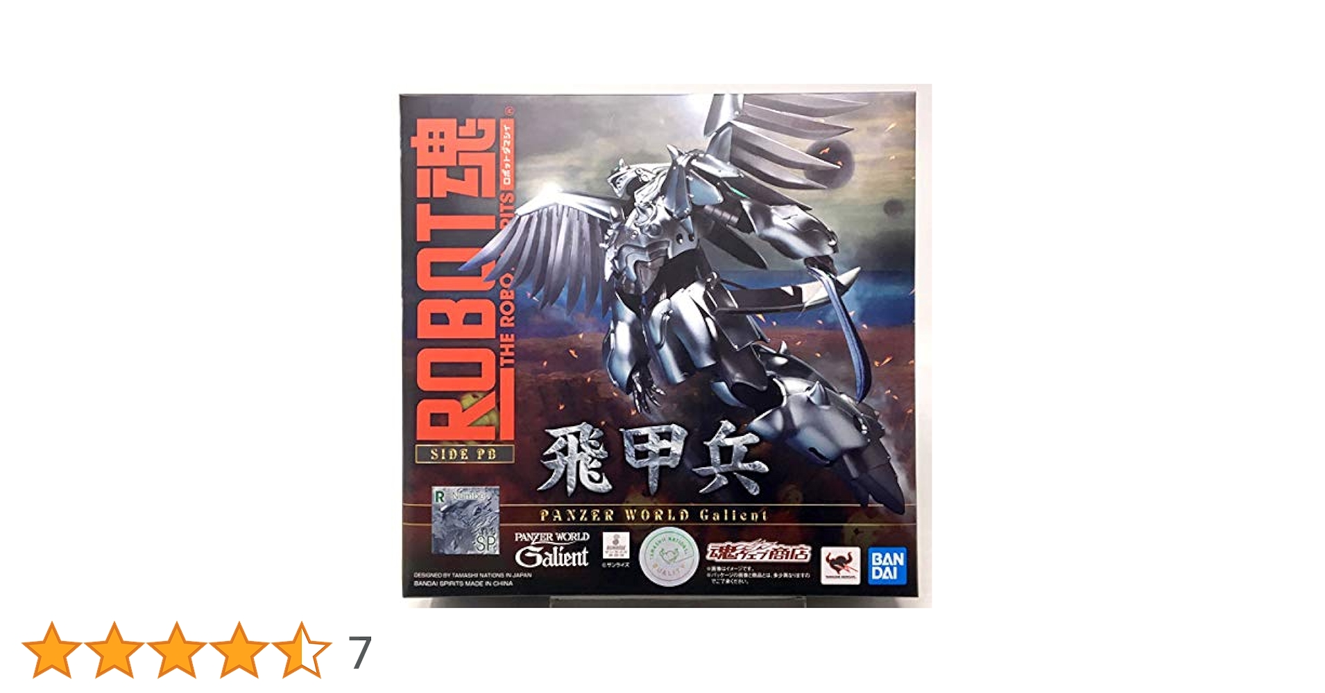 BANDAI - 【中古】二重テープ)ROBOT魂 ＜SIDE PB＞ 飛甲兵[69][240069197072] BANDAI - 【中古】二重テープ)ROBOT魂 ＜SIDE PB＞ 飛甲兵[69