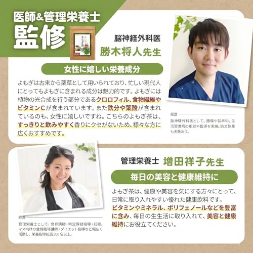 YORIMORE よもぎ茶 60包