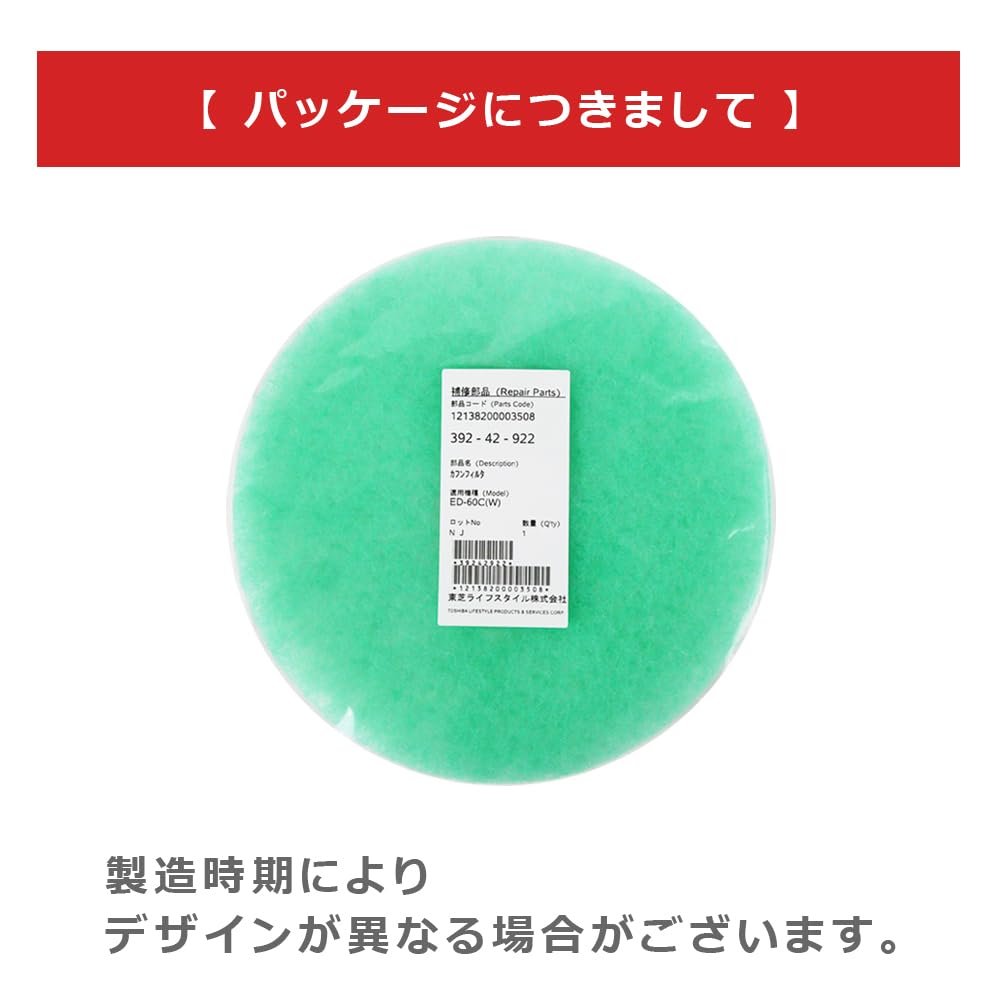 Amazon.co.jp: 東芝 衣類乾燥機 フィルター セット 【 39242925
