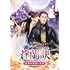 蒼蘭訣~エターナル・ラブ~(DVD BOX2)