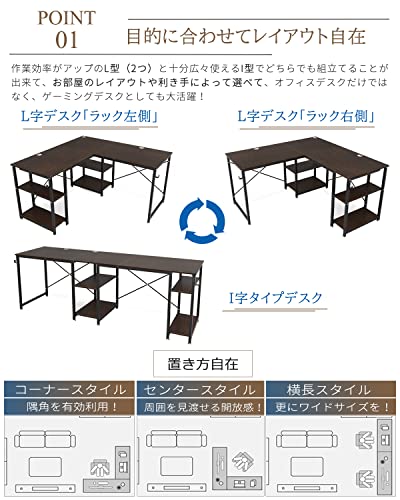DEWEL ゲーミングデスク 幅140cm/220cm 奥行60cm 左右入替え可能 パソコンデスク pcデスク l字デスク l字/一字変換可能 可動棚付 横揺れ&グラつき防止 木製 140X60X75cm/220X60X75cm ウォルナット（木目調）