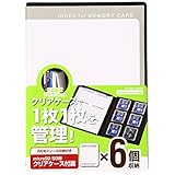 サンワサプライ DVDトールケース型メモリーカード管理ケース(クリアケース用)