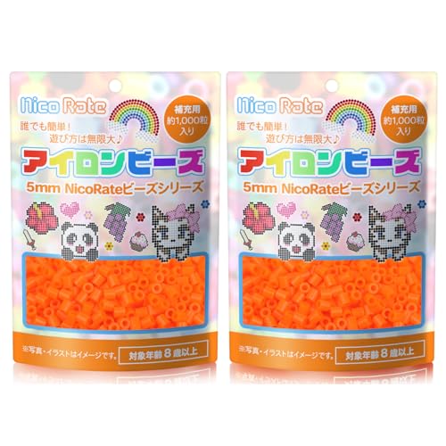 NicoRate アイロンビーズ 単色 5mm 『全73色』から選べる”驚異”のカラーバリエーション！ 大容量 補充 買い足し 便利な小分け 125g 約2000粒 オレンジ #12