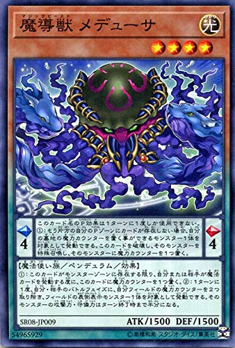 Amazon.co.jp: 遊戯王カード 魔導獣 メデューサ(ノーマル) ロード