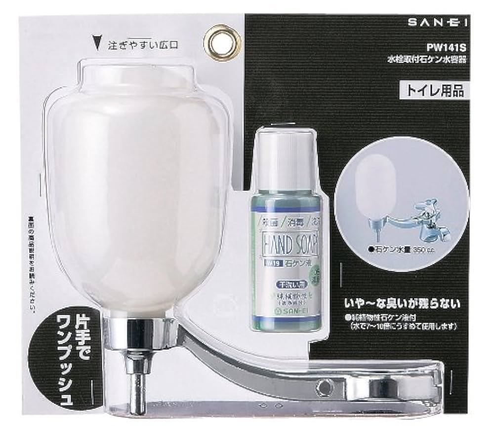 Amazon.co.jp: SANEI(サンエイ) 石ケン水容器 押し上げ式 水栓