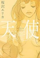 Angel = Tenshi [Japanese Edition] 4396762135 Book Cover