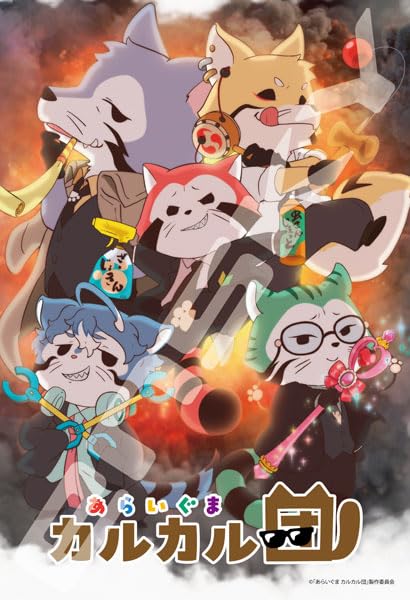 f659-35 あらいぐまラスカル せんたくびより 950ピース ジグソーパズル f659-35 あらいぐまラスカル せんたくびより 950ピース ジグソーパズル