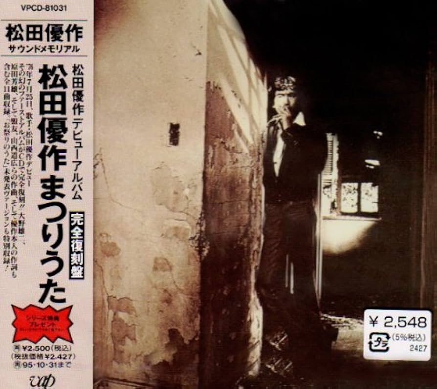 【レア】【入手困難！】松田優作PROJECT-YOU NEWSLETTER 松田優作 × TOWER RECORDS 限定 Tシャツ タワレコ ブラック M