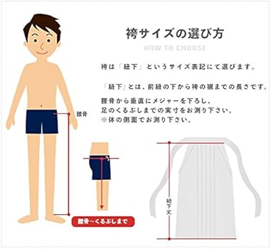 Amazon | [キョウエツ] 袴 洗える 馬乗り袴 細縞 メンズ (SS, 黒(くろ 
