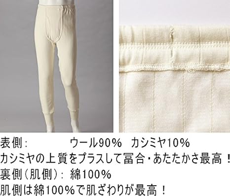 エアメリー カシミヤ混 ズボン下 Lサイズ Amazon | [アングル㈱] エアメリー 紳士カシミヤ混 ズボン下 (LL