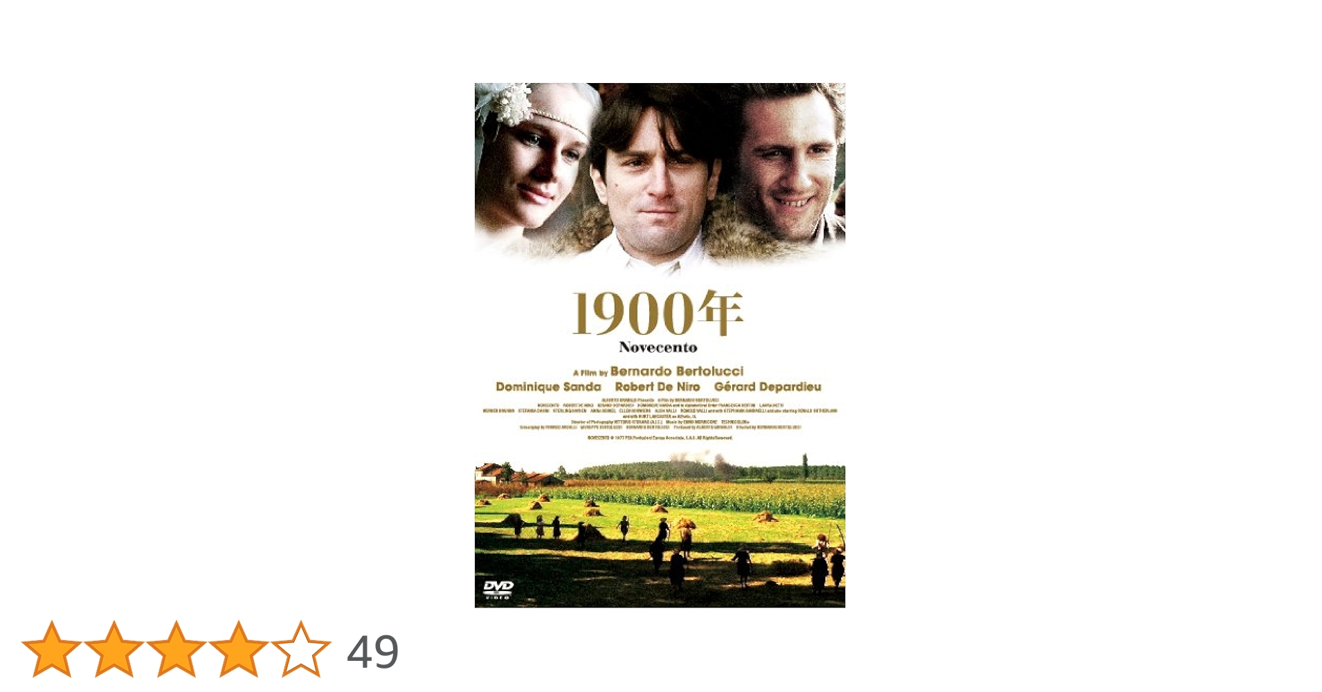 【廃盤】『1900年』ベルナルド・ベルトルッチ(DVD)【セル版】 廃盤】『1900年』ベルナルド・ベルトルッチ(DVD)【セル版