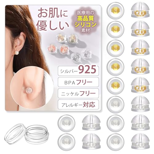 GOKEI ピアス キャッチ ダブルロック 10ペア(20個) シルバー925 K18(18金)メッキ 金属アレルギー対応 シリコン ピアスキャッチ 落ちない 耳ピアス 925純銀 シリコンキャッチ 丸型 silver925 ピアスキャッチャー シルバー×10個+ゴールド×10個（ミックス）のサムネイル
