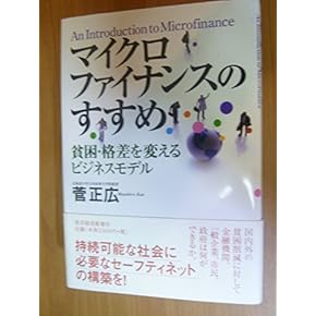 Amazon.co.jp: 金融・ファイナンス - ビジネス・経済: 本
