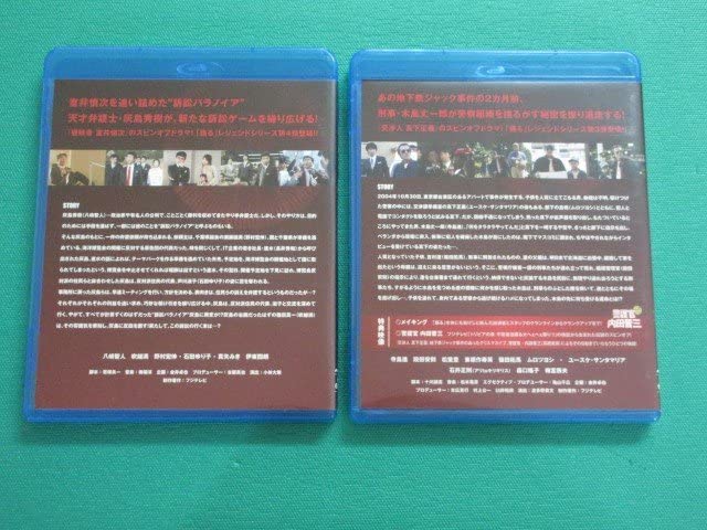 踊る大捜査線  ブルーレイ　DVD  劇場版　スピンオフ 3枚☆踊る大捜査線スピンオフ ドラマ 映画 柳葉敏郎 ユースケ