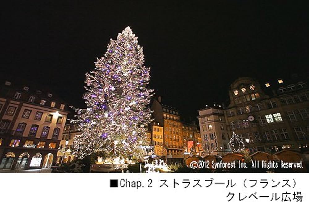 (未使用･未開封品)シンフォレストDVD 世界遺産のクリスマス 欧州3国・映像と音楽の旅 Amazon.co.jp: シンフォレストDVD 世界遺産のクリスマス 欧州3国