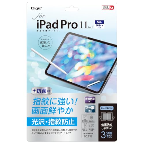 美品iPad pro m4 256GB 11インチ　保護フィルム付 iPad Pro(M4)11インチ フィルム 全面保護 高光沢 高透明 クリア
